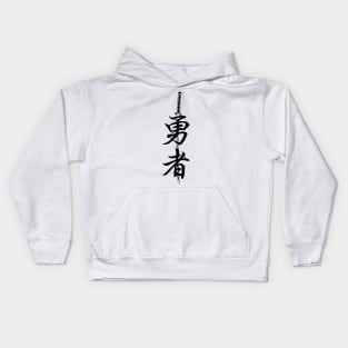 Savior Kids Hoodie